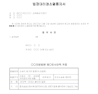 통지서 (법정대리권소멸) 통지서 (법정대리권소멸)